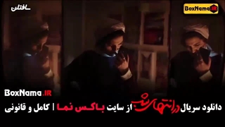 دانلود قسمت 8 در انتهای شب سریال ایرانی جدید