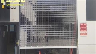 رولاپ برقی با تیغه شفاف