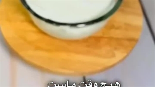 ترکیب ماست و ادویجات