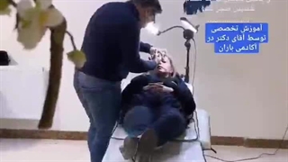 آموزش تزریق ژل و بوتاکس توسط آقای دکتر در آکادمی باران