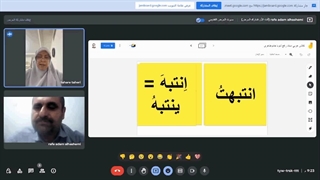 مکالمه عربی، آموزش زبان عربى، نمونه از دوره هاى آموزشی استاد، رافع آدم الهاشمى، با کارآموز خانم طاهره طاهرى