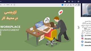 تهیه ویدئوی وبینار "آزارجنسی در محیط کار و مدرسه"
