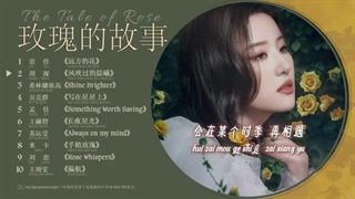 آهنگهای سریال چینی(داستان گل سرخ)