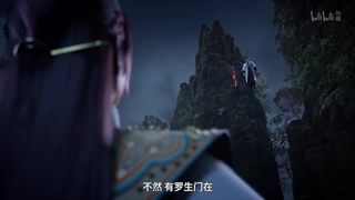 انیمه جاودانگی (IMMORTALITY (Yong Sheng فصل 3 قسمت 14