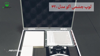 لوپ چشمی اکو مدل 420