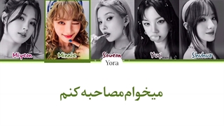 معنی آهنگ جی ایدل KLAXON ترجمه و زیرنویس از لی یورا