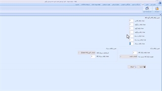 جلسه یازدهم - تعریف کالاها