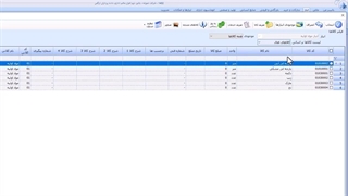 موجودی اول دوره کالاها و موارد آن