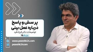 سوالات متداول جراحی زیبایی بینی