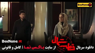 دانلود قسمت ۱۰ قطب شمال فرزاد فرزین نازنین بیاتی