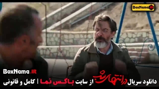 قسمت ۷ سریال در انتهای شب فیلم / در انتهای شب قسمت 7