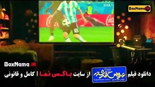 مهراوه شریفی نیا در فیلم کمدی عروس خیابان فرشته