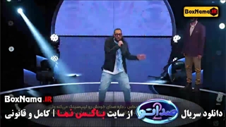 صداتو فصل ۲ قسمت ۱۵ - مجری های صداتو محسن کیایی شبنم مقدمی