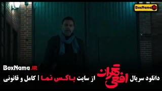 افعی تهران - زخم کاری - در انتهای شب - قطب شمال