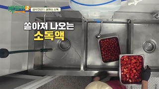 برنامه کره اس سرآشپز کوله بدوش فصل2 قسمت4+زیرنویس فارسی