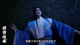 انیمه پوشاندن آسمان ها قسمت 65 Shrouding the heavens