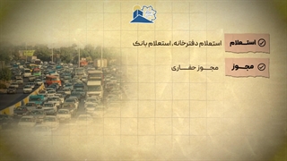 کلاژموشن شهرداری تبریز | پلاسینگ