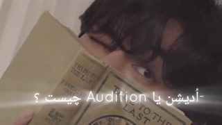 ادیشن چیست؟ (کپ) p¹