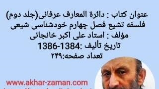 منشأ ترحم بر عاشورای حسینی