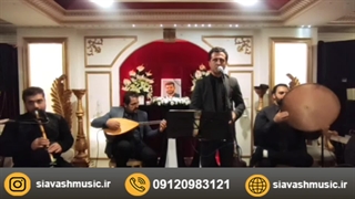 مراسم ختم و ترحیم 09120983121 (گروه هنری صبوح)