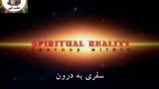 حقایق معنوی 1 - انرژی کیهانی
