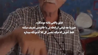 عمو‌ قلب مارو برد