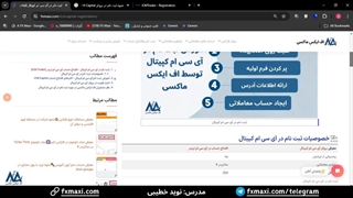 نحوه ثبت نام بروکر ای سی ام کپیتال – معرفی بروکر ای سی ام تریدر | ویدئو شماره 424