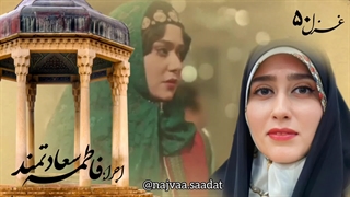 دکلمه ای از آلبوم محفل عشق (گزیده ای از غزلیات حافظ)