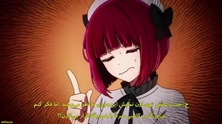 انیمه ستاره من فصل 2 قسمت 2 با زیرنویس فارسی چسبیده ( اوشی نو کو - Oshi no ko )-360p