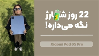 Xiaomi Pad 6S Pro Review | بررسی کامل تبلت شیائومی پد 6 اس پرو