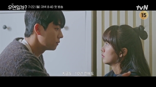 تریلر اصلی سریال آغوش سرندیپیتی "Serendipity's Embrace"