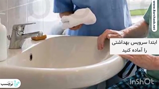 چند نکته که در دستشویی بردن سالمندان باید رعایت کنید!