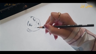 دوبله مستند دفتر نقاشی فصل اول قسمت پنجم پارت ۱