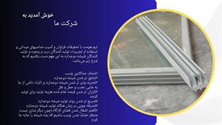 اسپیسر هومت