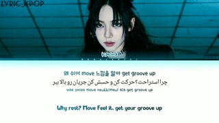 سولوی جدید کارینا آپ با زیرنویس فارسی