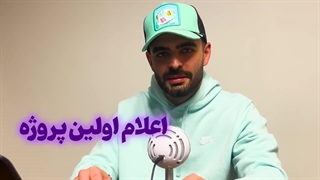 گرفتن اولین پروژه در سایت فایور