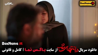 در انتهای شب قسمت 1 تا 7 فیلم جدید ایرانی ۱۴۰۳