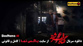 دانلود سریال گناه فرشته فیلم های جدید ایرانی (قطب شمال)