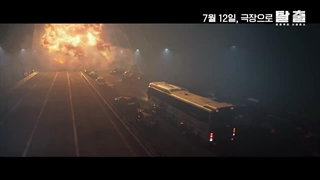 تیزر فیلم کره ای حادثه ای پروژه سکوت "Project Silence