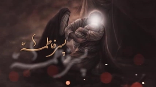 14030421: نماهنگ "در پناه تو" - حاج مهدی رسولی