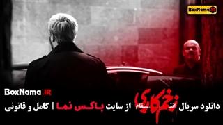 زخم کاری ۳ قسمت ۵ / زخم کاری فصل سوم قسمت پنجم