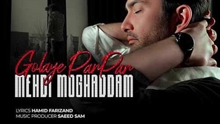 مهدی مقدم گلای پرپر