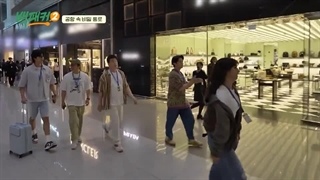 قسمت 7 برنامه سرآشپز کوله به دوش فصل دوم (The_Backpacker_Chef (Season2 با حضور آن بو هیون و بک جونگ وون و گو کیونگ پیو