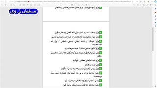 14030423: کابینه مسعود پزشکیان (غیر رسمی)