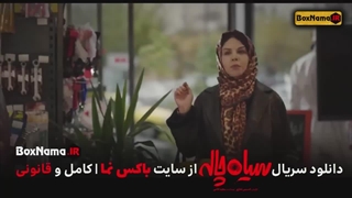 دانلود سریال جذاب سیاه چاله قسمت ۱ تا اخر (تمام قسمت ها کامل)