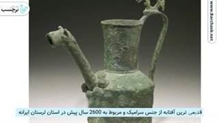 آشنایی با انواع آفتابه و نحوه استفاده از آنها!