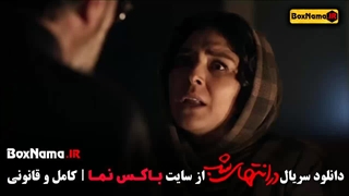 دانلود قسمت هشتم در انتهای شب فیلم سحر گلدوست