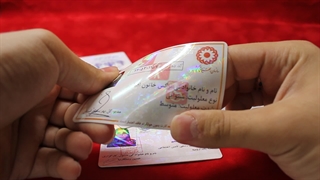 نمونه چاپ کارت پرسنلی