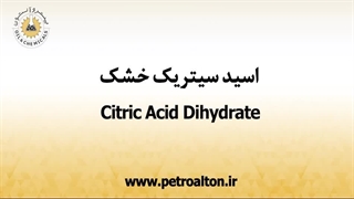 خرید اسید سیتریک