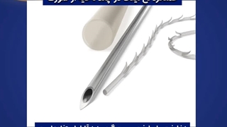 نخ لیفت فردیس